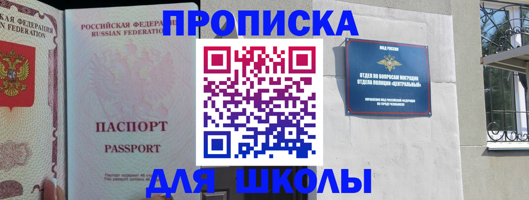 временная регистрация законно в Электрогорске